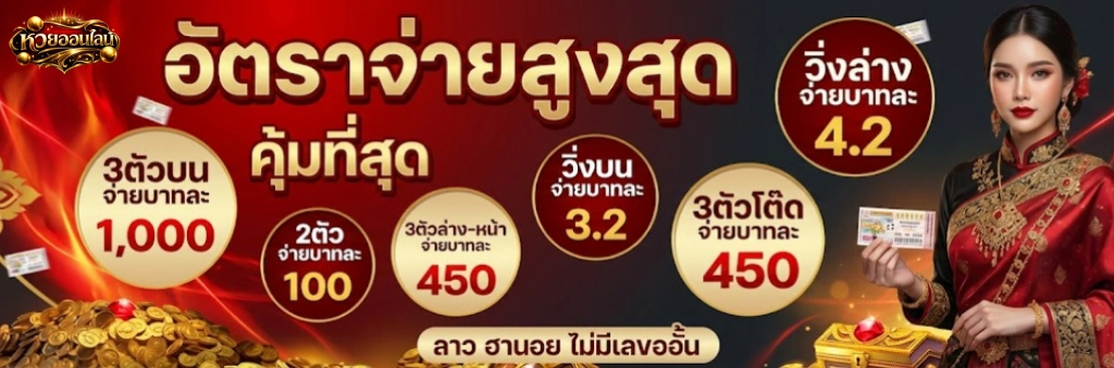 เว็บ หวย สด สด
